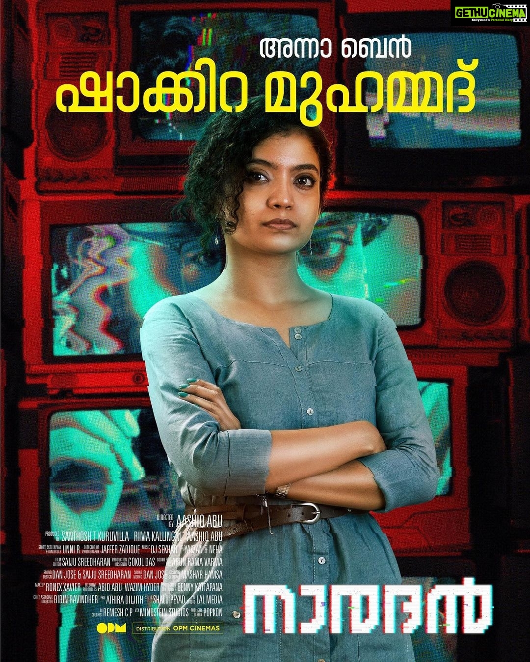 Tovino Thomas Instagram - @benanna_love as Shakira Muhammed in Naaradhan!! #NaradhanKeralathil @aashiqabu @rimakallingal @sharaf_u_dheen @benanna_love @jafferzadique @unniwriter @saijusreedharan @masharhamsa @bibinravindher @santhoshkuruvilla @djsekhar @nnehanair @yakzangp