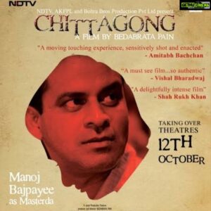 Vega Tamotia Instagram - 7 years ago Chittagong opened both IFFLA and NYIFF. A film I’m most proud of and a film that literally took blood, sweat and tears to make. You can now watch it if you haven’t already on IndianFilmFestivaldotOrg.  @bedabratapain @indianfilmfestival #NYIFF