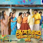 Venba Instagram - Finally, its a big day😁😎❤ #anandhamvilaiyadumveedu இன்று முதல் உலகம் முழுவதும் வெளியாகிறது , அனைவரும் உங்கள் குடும்பத்துடன் சென்று எங்கள் படத்தை பார்த்து மகிழுங்கள்🙏☺ @nandaperiyasami @srivaarifilm #cheran @gauthamramkarthik @shivathmikar @gsuzane_official @withlovesubathini @sindujavijioffl @vasymusic @actress.sujatha @soundararaja_actor #avvfromtoday ☺😁❤