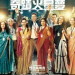 Vidya Balan Instagram - The story of 🇮🇳 maiden mission to Mars, now screening in Hong Kong. Catch #MissionMangal with Cantonese subtitles across theatres in Hong Kong, starting today. @akshaykumar @taapsee @aslisona @nithyamenen @TheSharmanJoshi @iamkirtikulhari #JaganShakti @foxstarhindi #HopeProductions