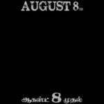 Vidya Balan Instagram - A special film @nerkondapparvai with me in a special role ♥️....Can’t wait for this one #AjithKumar #BoneyKapoor 🙏.