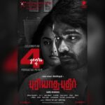 Vijay Sethupathi Instagram - #PuriyathaPuthir ☺️ @je.ranjit @gayathrieshankar @samcsmusic @mahima_nambiar @arjunan_actor @rameshthilak @jskfilmcorp @thinkmusicofficial @donechannel1 @ctcmediaboy #4YearsOfPuriyathaPuthir