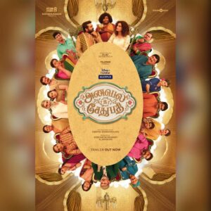 Vijay Sethupathi Instagram - Here it is #AnnabelleSethupathiTrailer. #AnnabelleSethupathi Streaming from Sep 17th on @disneyplushotstarvip @taapsee @iamjaggubhai_ @radikaasarathkumar @iYogiBabu @vennelakish @deepaksundarrajan @jey.gj @passionstudiosoffl_ @kishorbeatz @gouthamgeorgedop @pradeeperagav @Pallavi_85 @meevin_vinoth_raj_kumar @thinkmusicofficial @donechannel1 @eluruseenu @meghatronics @ctcmediaboy