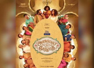 Vijay Sethupathi Instagram - Here it is #AnnabelleSethupathiTrailer. #AnnabelleSethupathi Streaming from Sep 17th on @disneyplushotstarvip @taapsee @iamjaggubhai_ @radikaasarathkumar @iYogiBabu @vennelakish @deepaksundarrajan @jey.gj @passionstudiosoffl_ @kishorbeatz @gouthamgeorgedop @pradeeperagav @Pallavi_85 @meevin_vinoth_raj_kumar @thinkmusicofficial @donechannel1 @eluruseenu @meghatronics @ctcmediaboy