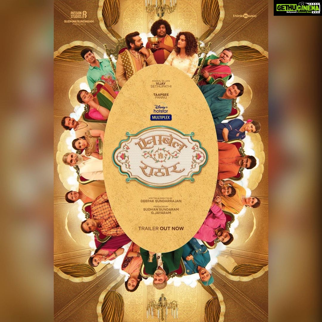 Vijay Sethupathi Instagram - Here it is #AnnabelleSethupathiTrailer. #AnnabelleSethupathi Streaming from Sep 17th on @disneyplushotstarvip @taapsee @iamjaggubhai_ @radikaasarathkumar @iYogiBabu @vennelakish @deepaksundarrajan @jey.gj @passionstudiosoffl_ @kishorbeatz @gouthamgeorgedop @pradeeperagav @Pallavi_85 @meevin_vinoth_raj_kumar @thinkmusicofficial @donechannel1 @eluruseenu @meghatronics @ctcmediaboy