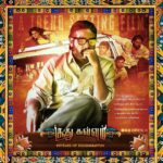 Vijay Sethupathi Instagram – #8YrsOfSoodhuKavvum 😊