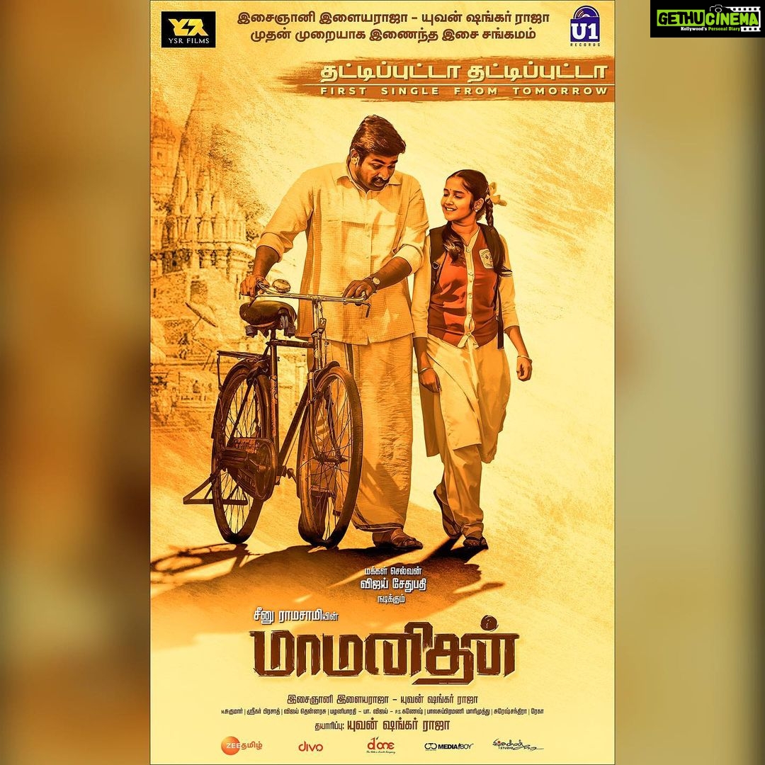 Vijay Sethupathi Instagram - #MaaManithan first single #ThattipPuttaThattipPutta releasing tomorrow. Maestro #Ilaiyaraja & Young Maestro @itsyuvan musical ๐ถ @seenuramasamy @gayathrieshankar @mynnasukumar @ysrfilms @u1recordsoffl @donechannel1 @divomovies @ctcmediaboy