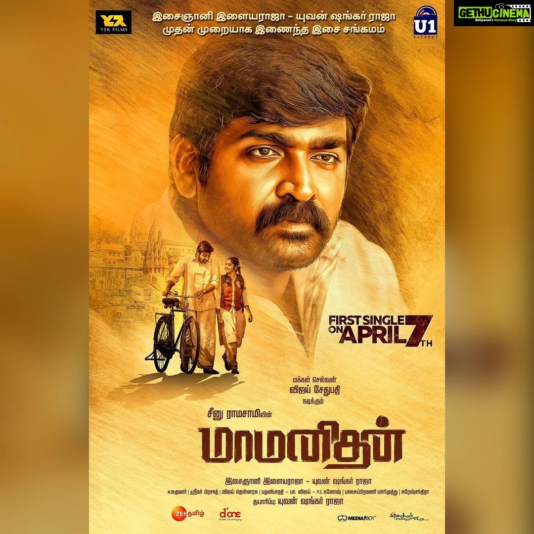 Vijay Sethupathi Instagram - #Maamanithan first single releasing on April 7th. Maestro #Ilaiyaraja & Young Maestro @itsyuvan musical 🎶 @seenuramasamy @gayathrieshankar @mynnasukumar @ysrfilms @u1recordsoffl @donechannel1 @ctcmediaboy