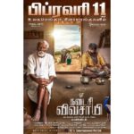 Vijay Sethupathi Instagram – #KadaisiVivasayi will hit the screens on Feb 11th.

#KadaisiVivasayiFromFeb11

#Manikandan @musicsanthosh
@actor.yogibabu @vijay_sethupathi_productions #TribalArtsProduction #ArtistsCoupe #RichardHarvey@@dr_raichal
@balapandian_director
@aravindh_director @siva19490
@gbalaji @akhilprakashgpb
@ajithkumarbalagopalan
@ajayanadat @camera_rolling_action_cut @proyuvraaj