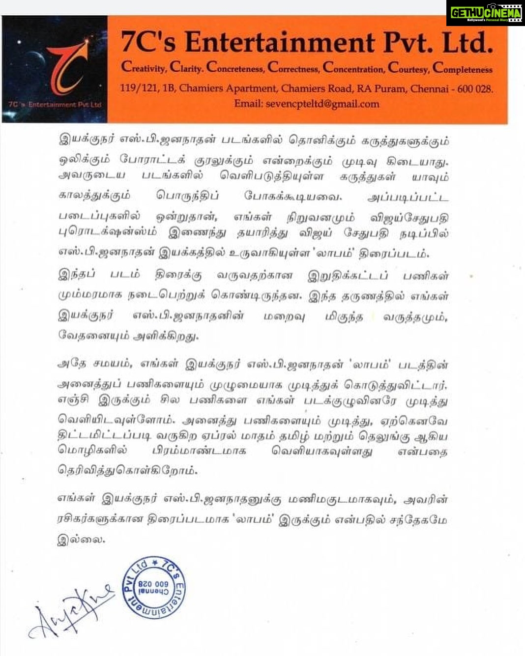 Vijay Sethupathi Instagram - Saddened by #SPJananathan sir loss, Jana sir completed most of the work for #Laabam, Movie to release in Tamil & Telugu this April. @shrutzhaasan @immancomposer @ra_ge_be6 @vijay_sethupathi_productions #7CsEntertainment @aaru7cs @iamjaggubhai_ @kalaiyarasananbu @rameshthilak @saidhanshika @champika_offl @ramachandran.yogesh @laharimusic @proyuvraaj