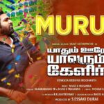 Vijay Sethupathi Instagram - #Muruga first single from #YaadhumOoreYaavarumKelir Sung by @silambarasantrofficial A @nivas.prasanna musical @ChandaraaArts @cineinnovations @meghaakash @raguaditya_ @mcsai_official @Lyricist_Mohan @saregamasouth @onlynikil @ctcmediaboy