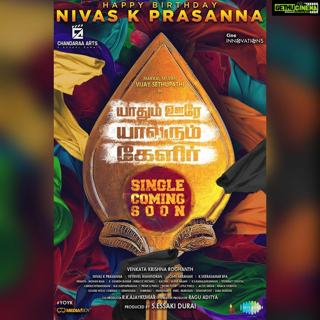 Vijay Sethupathi Instagram - Happy Birthday @nivas.prasanna ☺️ | First Single from #YaadhumOoreYaavarumKelir Coming Soon 🎶 🎼 #ChandaraaArts #cineinnovations @roghanth_director @essakikarthik @essakidurai @meghaakash @raguaditya_ @rkajay94 @riythvika_official @Actor_Vivek @jayam_mohanraja @Vetri_DOP @AbrahamEditor @saregamasouth @onlynikil @ctcmediaboy