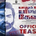 Vijay Sethupathi Instagram - Here it is #YaadhumOoreYaavarumKelir teaser #ChandaraaArts #CineInnovations @roghanth_director @essakikarthik @meghaakash @raguaditya_ @riythvika_official @Actor_Vivek @jayam_mohanraja @Vetri_DOP @nivas.prasanna @AbrahamEditor @saregamasouth @onlynikil @ctcmediaboy