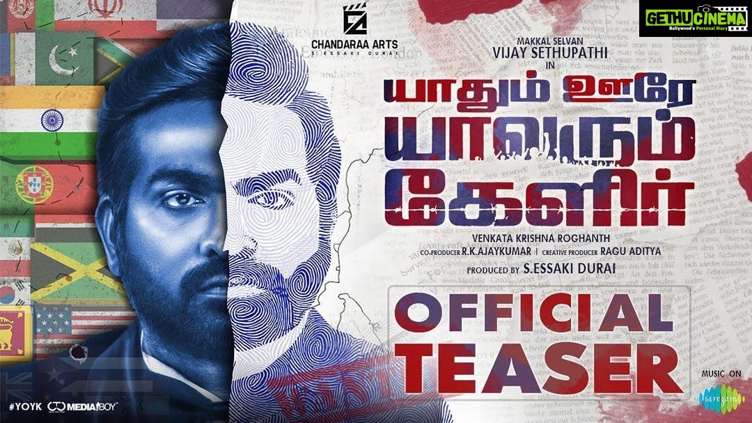 Vijay Sethupathi Instagram - Here it is #YaadhumOoreYaavarumKelir teaser #ChandaraaArts #CineInnovations @roghanth_director @essakikarthik @meghaakash @raguaditya_ @riythvika_official @Actor_Vivek @jayam_mohanraja @Vetri_DOP @nivas.prasanna @AbrahamEditor @saregamasouth @onlynikil @ctcmediaboy