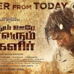 Vijay Sethupathi Instagram - #YaadhumOoreYaavarumKelir teaser from today at 6pm. @ChandaraaArts @cineinnovations @roghanth_director @meghaakash @raguaditya_ @Actor_Vivek @jayam_mohanraja @nivas.prasanna @kaniha_official @riythvika_official @saregamasouth @onlynikil @ctcmediaboy