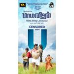 Vijay Sethupathi Instagram – Feel-good family drama  thriller #MaaManithan censored with clean “U” 

Releasing very soon!

#ilaiyaraaja @itsyuvan @seenuramasamy @ysrfilms @gayathrieshankar @mynnasukumar @sreekar_prasad @u1recordsoffl @donechannel1 @ctcmediaboy