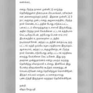 Vijay Sethupathi Instagram - 🙏🏻