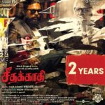 Vijay Sethupathi Instagram - #2YrsOfSeethakaathi ☺️ @balajitharaneetharan @ramyanambessan @gayathrieshankar @govind_vasantha @paro_nair @PassionStudios_ @tridentartsoffl @DoneChannel1 @gopiprasannaa @thinkmusicindia @ctcmediaboy