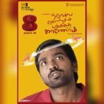 Vijay Sethupathi Instagram - #8YrsOfClassicNKPK ☺️ @gayathrieshankar @balajitharaneetharan @rajNKPK @prem_storytelling @sathishoffl @LeoVisions @jskfilmcorp #NaduvulaKonjamPakkathaKaanom