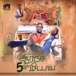 Vijay Sethupathi Instagram - #5YearsOfOrangeMittai ☺️ @bijuviswanath @rameshthilak @aarubala @prabhakaranjustin @vijay_sethupathi_productions