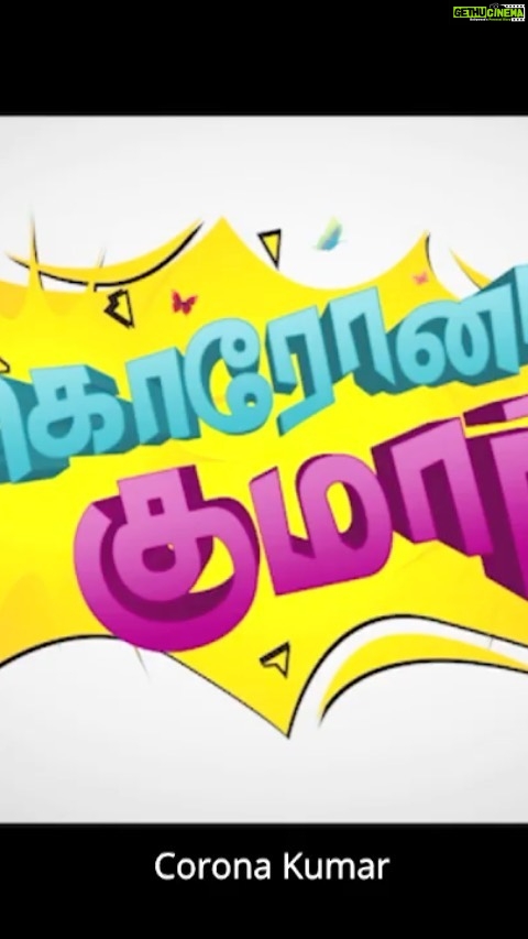 Vijay Sethupathi Instagram - Makkal happy annachi ❤️ Here's the smashing title promo of Director #Gokul upcoming comic riot - #CoronaKumar A spin-off that will bring the roof down😇 @sathishoffl @cinemawalapictures @thinkmusicofficial @PradeepERagav @sidvipin @palanibalan1 @proyuvraaj 🥁🔊