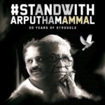 Vijay Sethupathi Instagram - #StandWithArputhamAmmal