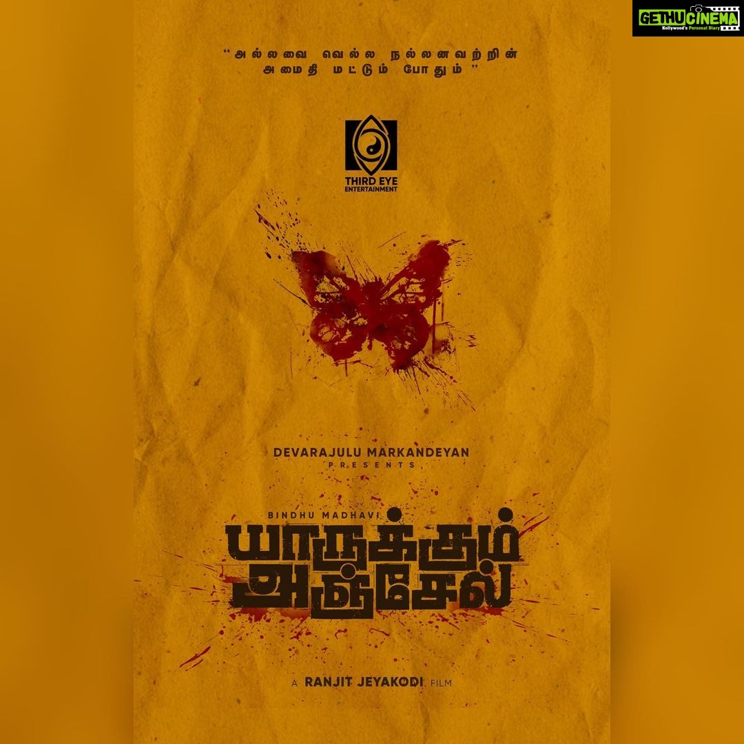 Vijay Sethupathi Instagram - #யாருக்கும்அஞ்சேல் Happy to announce the title of my beloved director @jeranjit ‘s next movie #YaarukkumAnjael My wishes to @bindu_madhavii @darshanabanik Producer @thirdeye_films @markandeyandevarajulu & @samcsmusic @Kavin_raj @DoneChannel1 @ctcmediaboy