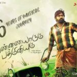 Vijay Sethupathi Instagram - ‪#6YrsOfPannaiyarumPadminiyum ☺️‬ ‪ @aishwaryarajessh @prabhakaranjustin