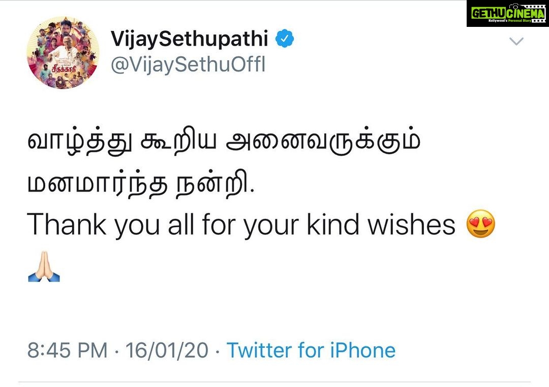 Vijay Sethupathi Instagram - வாழ்த்து கூறிய அனைவருக்கும் மனமார்ந்த நன்றி. Thank you all for your kind wishes 😍🙏🏻