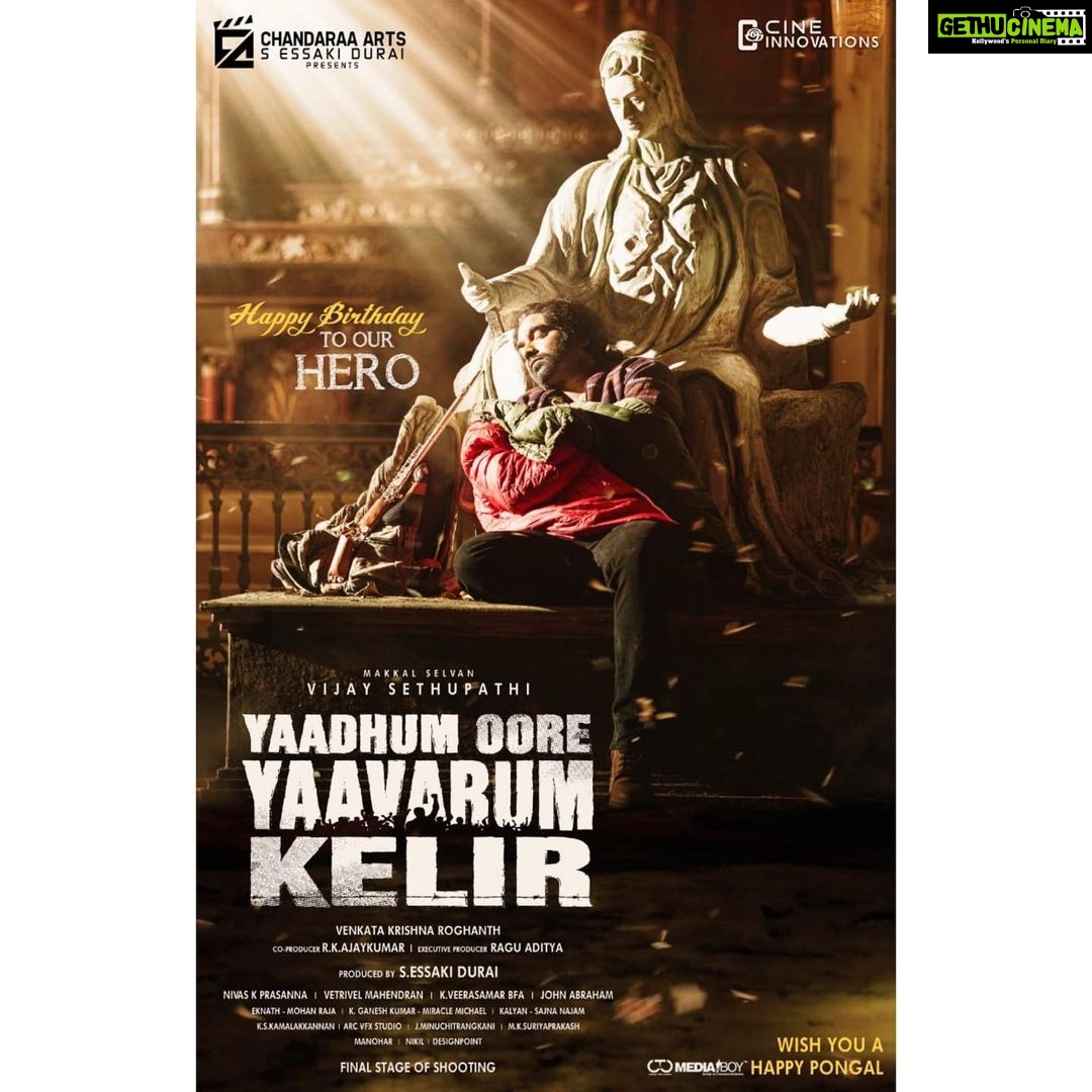 Vijay Sethupathi Instagram - #YaadhumOoreYaavarumKelir Second Look Poster. @ChandaraaArts @cineinnovations @roghanth @meghaakash @Actor_Vivek @jayam_mohanraja @nivaskrishnamoorthy @raguadityaa @designpoint001 @rkajay94 @onlynikil @ctcmediaboy