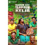 Vijay Sethupathi Instagram - #YaadhumOoreYaavrumKelir Second Look Poster @ChandaraaArts @cineinnovations @roghanth‬ @meghaakash @Actor_Vivek @jayam_mohanraja @nivaskrishnamoorthy ‬‬ @raguadityaa @designpoint001 @rkajay94 @onlynikil @ctcmediaboy
