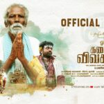 Vijay Sethupathi Instagram - Here is the official trailer of #KadaisiVivasayi! #KadaisiVivasayiTrailer ( Trailer in bio) @director_manikandan @musicsanthosh @actor.yogibabu #TribalArtsProduction #ArtistsCoupe #RichardHarvey @vijay_sethupathi_productions @dr_raichal @balapandian_director @aravindh_director @siva19490 @gbalaji @akhilprakashgpb @ajithkumarbalagopalan @ajayanadat @camera_rolling_action_cut @proyuvraaj