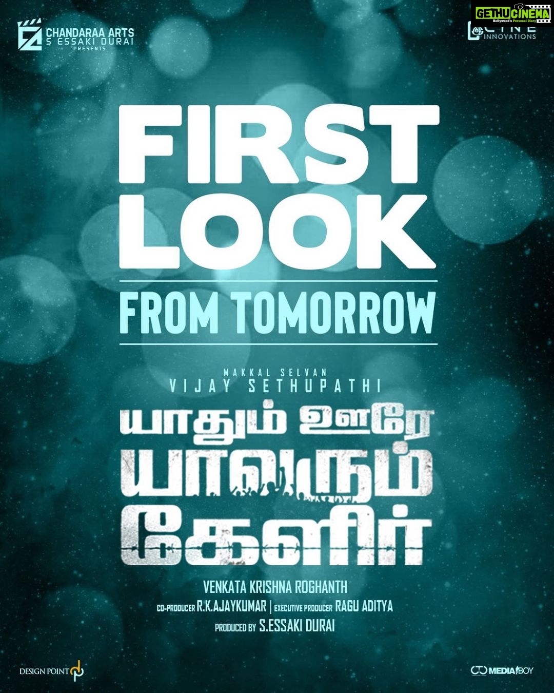 Vijay Sethupathi Instagram - #YaadhumOoreYaavrumKelir First Look From Tomorrow. @ChandaraaArts @cineinnovations @roghanth @meghaakash @Actor_Vivek @jayam_mohanraja @nivaskrishnamoorthy @raguadityaa @designpoint001 @rkajay94 @onlynikil @ctcmediaboy
