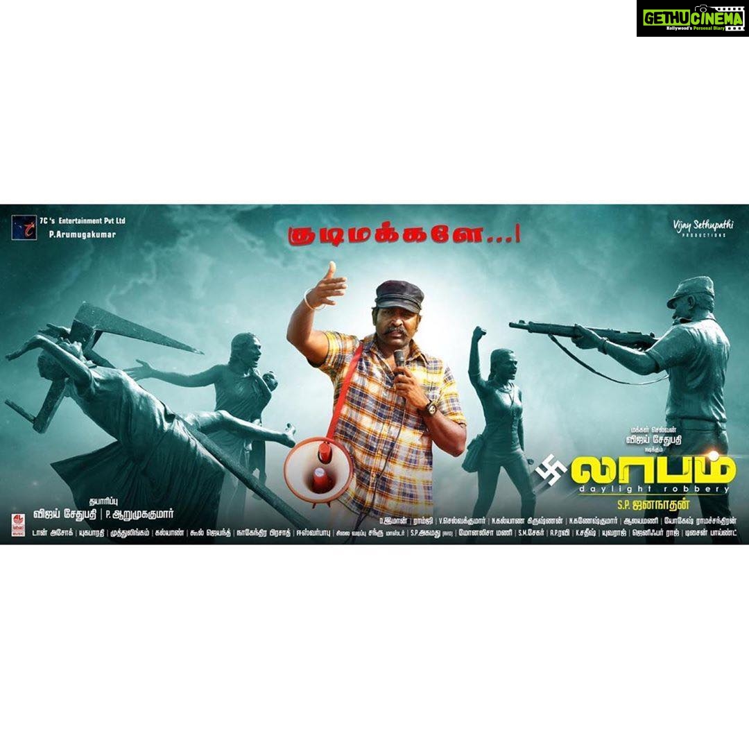 Vijay Sethupathi Instagram - #LaabamFirstLook