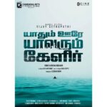 Vijay Sethupathi Instagram - Here is the title look of #YaadhumOoreYaavarumKelir @ChandaraaArts @cineinnovations @roghanth @meghaakash @nivaskrishnamoorthy @rugzady @designpoint001 @rkajay94 @onlynikil @ctcmediaboy
