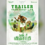 Vijay Sethupathi Instagram – #KadaisiVivasayi trailer is releasing today at 6.00 PM, Stay tuned.
#KadaisiVivasayiTrailer
@director_manikandan @musicsanthosh
@actor.yogibabu @vijay_sethupathi_productions #TribalArtsProduction #ArtistsCoupe #RichardHarvey @dr_raichal
@balapandian_director @aravindh_director @siva19490
@gbalaji @akhilprakashgpb
@ajithkumarbalagopalan
@ajayanadat @camera_rolling_action_cut @proyuvraaj