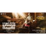 Vijay Sethupathi Instagram - #YaadhumOoreYaavarumKelir Second Look Poster. @ChandaraaArts @cineinnovations @roghanth @meghaakash @Actor_Vivek @jayam_mohanraja @nivaskrishnamoorthy @raguadityaa @designpoint001 @rkajay94 @onlynikil @ctcmediaboy