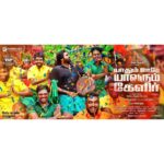 Vijay Sethupathi Instagram - #YaadhumOoreYaavrumKelir Second Look Poster @ChandaraaArts @cineinnovations @roghanth‬ @meghaakash @Actor_Vivek @jayam_mohanraja @nivaskrishnamoorthy ‬‬ @raguadityaa @designpoint001 @rkajay94 @onlynikil @ctcmediaboy