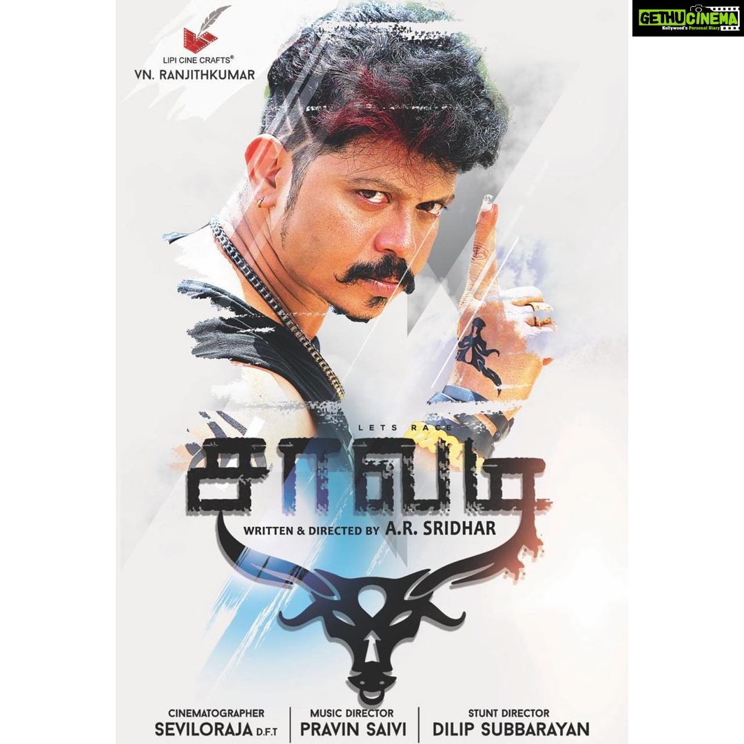 Vijay Sethupathi Instagram - Congrats @sridharmaster & team. Happy to share #Savadi first look posters.