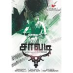 Vijay Sethupathi Instagram - Congrats @sridharmaster & team. Happy to share #Savadi first look posters.
