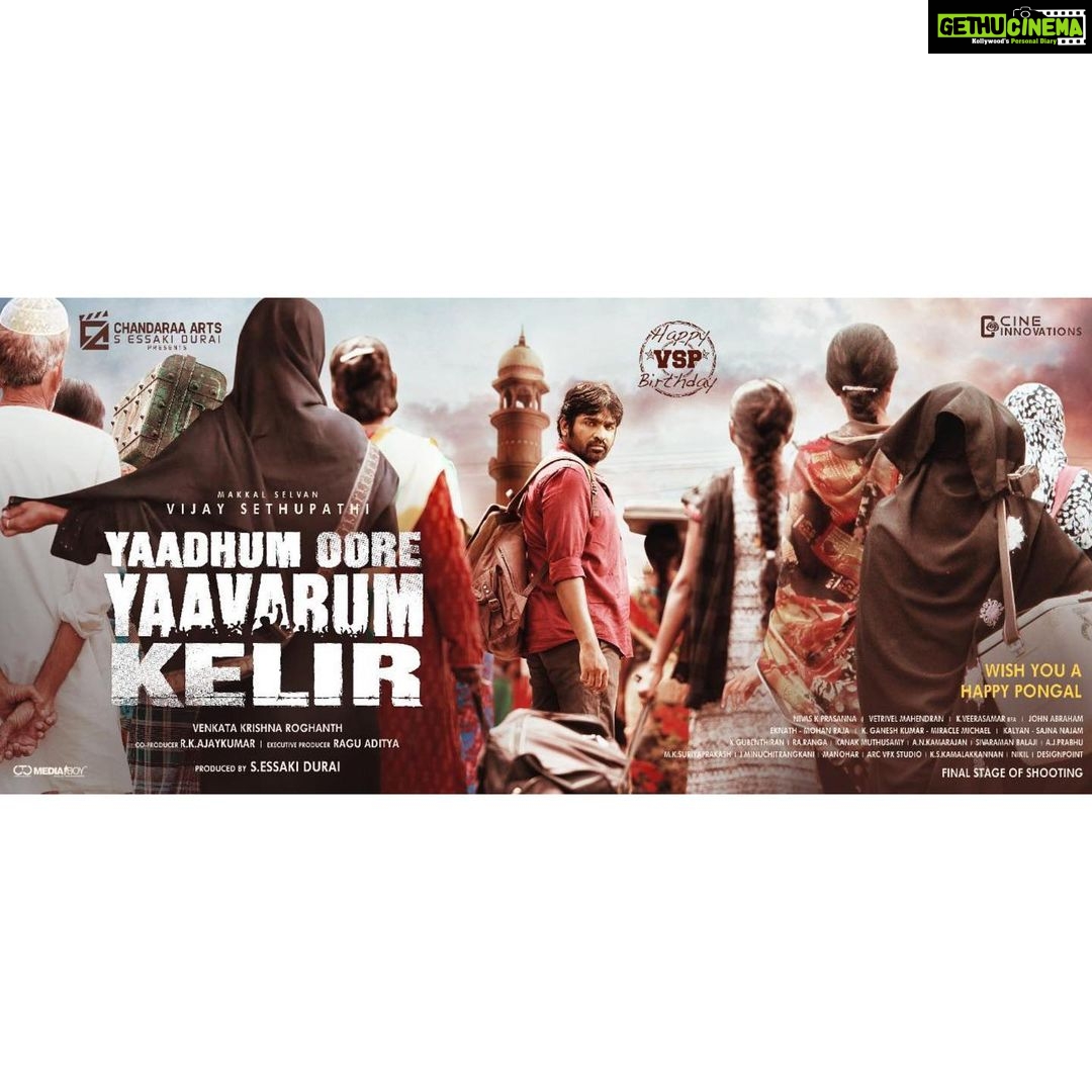 Vijay Sethupathi Instagram - #YaadhumOoreYaavrumKelir First Look Poster @ChandaraaArts @cineinnovations @roghanth @meghaakash @Actor_Vivek @jayam_mohanraja @nivaskrishnamoorthy @raguadityaa @designpoint001 @rkajay94 @onlynikil @ctcmediaboy