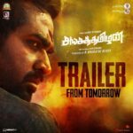 Vijay Sethupathi Instagram - After getting a great reach for the teaser & songs, #SangaThamizhanTrailer is releasing tomorrow. A @vivek.siva @mervinsolomon ‘s musical 🎼 @vijayfilmaker @raashikhannaoffl @actorsriman @sonymusic_south @riazkahmed.pro @ctcmediaboy