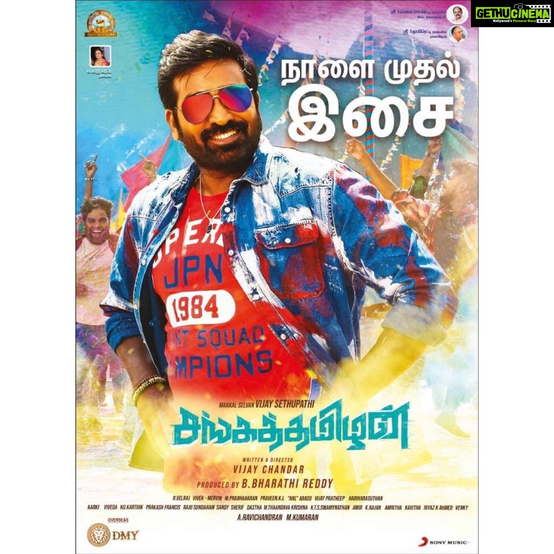 Vijay Sethupathi Instagram - #Sangathamizhan audio releasing tomorrow. @vijayfilmaker @raashikhannaoffl @nivethapethuraj @vivek.siva @mervinsolomon @sonymusic_south @ctcmediaboy