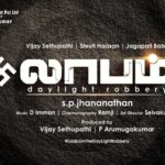 Vijay Sethupathi Instagram - Our New Definition For #Laabam👌 #LaabamTheDayLightRobbery 🥰 Directed by #SPJhananthan sir 😍 @shrutzhaasan @immancomposer @aaru7cs @vijay_sethupathi_productions @sathishoffl @kalaiiyarasan @proyuvraaj