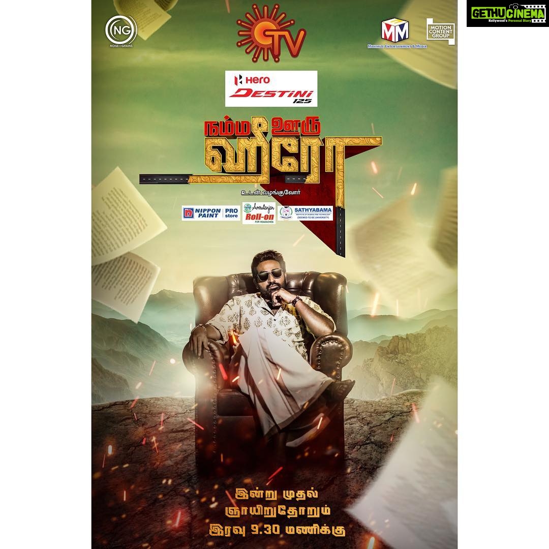 Vijay Sethupathi Instagram - என் தொலைக்காட்சி அரங்கேற்றம், ஹீரோ friend’ஆக! சந்திக்கலாமா இன்று முதல் ஞாயிறுதோறும் இரவு 9:30 மணிக்கு உங்கள் சன் டிவியில் #நம்மஊருஹீரோ #nammaooruhero #SunTV #NoiseAndGrains #VisionTime