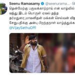 Vijay Sethupathi Instagram - Thank u sir 😍😍😍😍