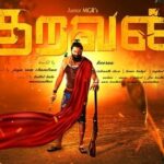 Vijay Sethupathi Instagram - Vaalthukal da thambi @ramachandran_vijayan & team 👍🏻💐 #Kuravan First Look Poster. Produced by #VRMovies #RaamChandran Directed by #Keeraa #GopiPRO #ctcmediaboy