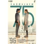 Vijay Sethupathi Instagram - ‪Thank u all 😍😍🙏🏻‬ ‪#96TheMovie ‬ ‪#75daysof96Love ‬