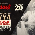 Vijay Sethupathi Instagram - ‪The Journey of #Ayya original Sound track from #Seethakaathi releasing Tomorrow at 11am‬ ‪#SeethakaathiFrom20thDec‬