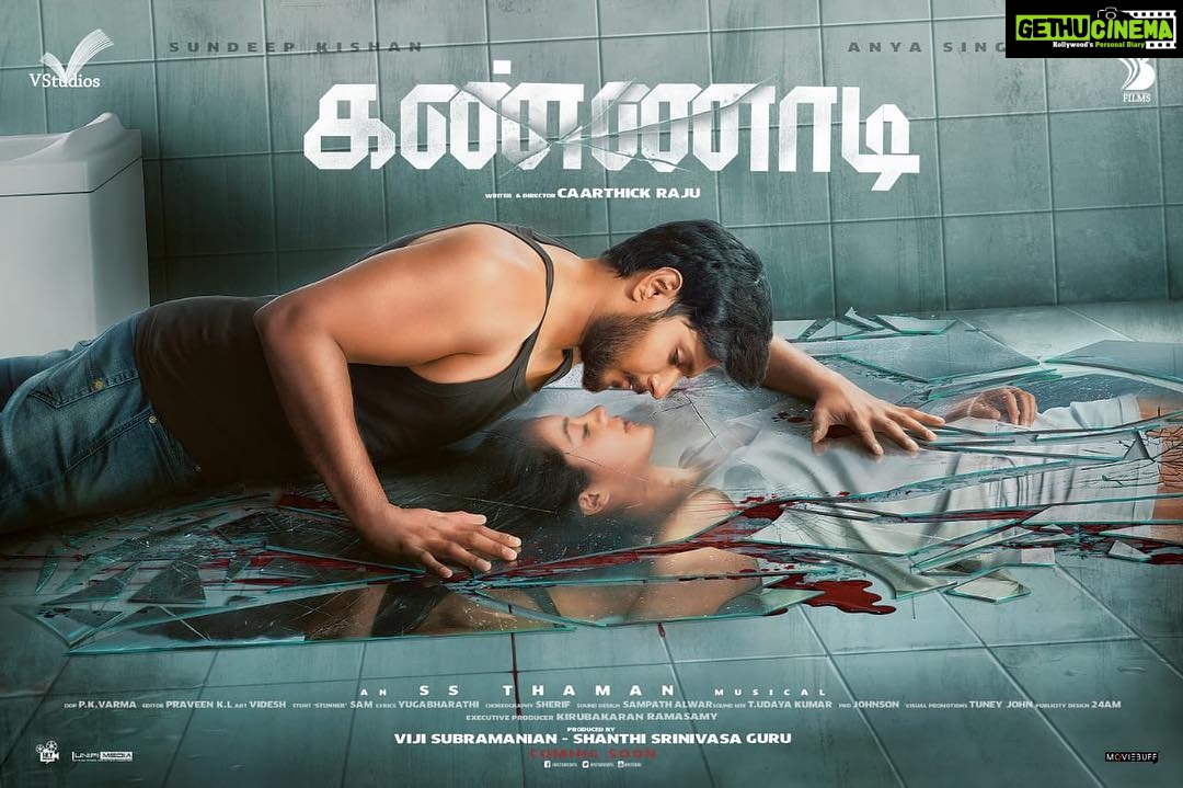 Vijay Sethupathi Instagram - All the best to #Kannaadi team 💐 #KannaadiFirstLook